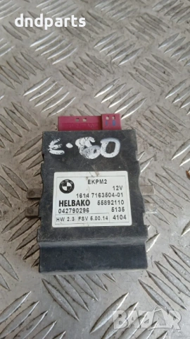 Модул BMW 5 E60 2005 7163504-01 55892110