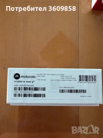 Чисто нов Motorola G06 , снимка 4 - Motorola - 54354636