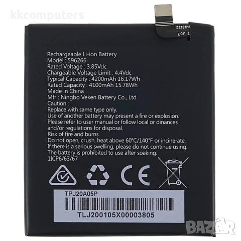 Cat 596266 Съвместима Литиево-полимерна Батерия 3.85V / 4100mAh за Cat S42