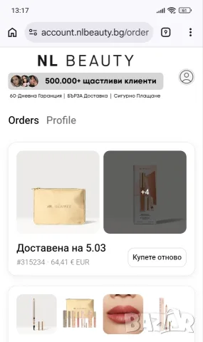 Козметика Nl beauty , снимка 7 - Козметика за лице - 53358188