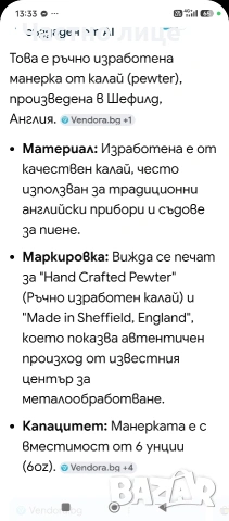 Стара Английска манерка, снимка 7 - Антикварни и старинни предмети - 54388070
