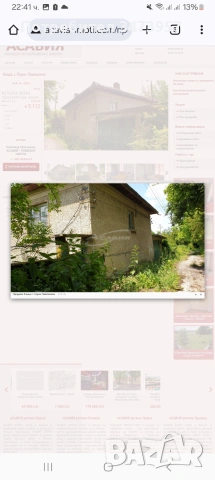 Продавам имот Горно Павликене Ловеч!, снимка 4 - Къщи - 55212797