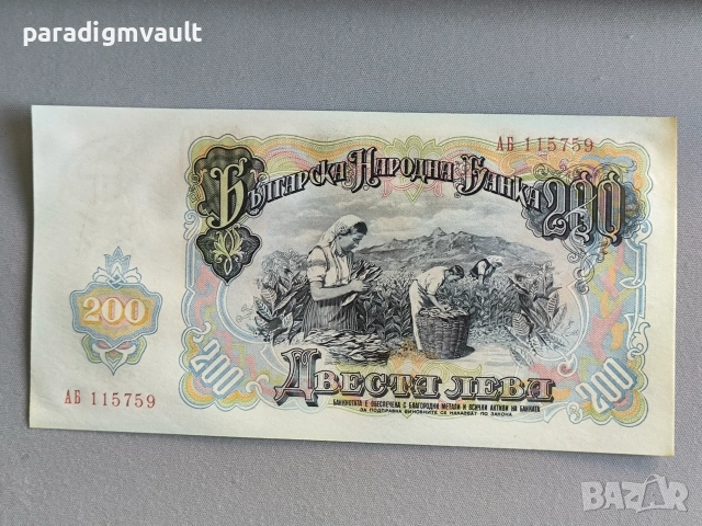 Банкнота - България - 200 лева UNC | 1951г., снимка 2 - Нумизматика и бонистика - 55125264