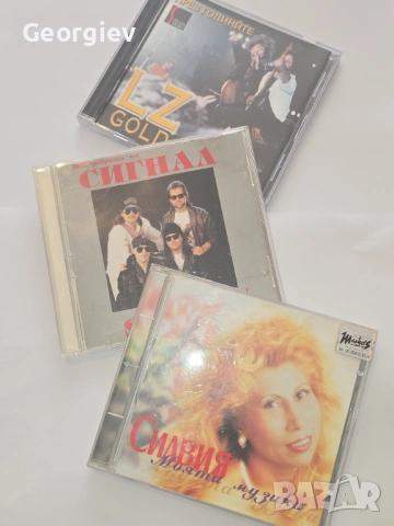 Силвия Кацарова, Сигнал, ЛЗ/LZ и много други заглавия, снимка 2 - Декове - 54106306