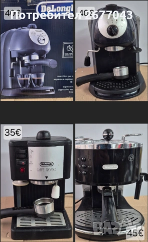 Кафемашина DeLonghi 