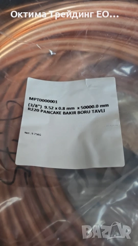 Неизолирана медна тръба, 3/8” (9,52 мм), дебелина на стената 0,71 мм – ролка от 50 м, снимка 6 - Климатици - 54264845