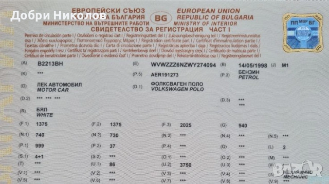 Продавам WV POLO 1000 кубика, набор 1998г. на части., снимка 9 - Части - 54940801