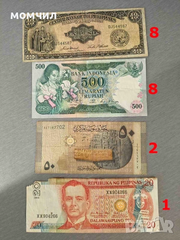 Банкноти 15-26., снимка 5 - Нумизматика и бонистика - 55154845