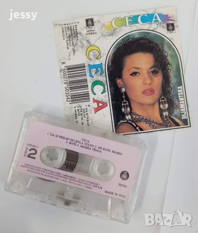 Ceca - Колекция оригинални сръбски касети, снимка 11 - Аудио касети - 53825750