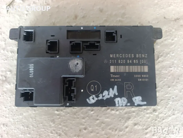 Модул управление предна дясна врата  Мерцедес Е W211 - A2118208485