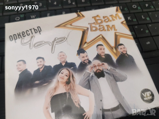 ОРКЕСТЪР ЧАР ЦД 3006261214H2E7R, снимка 6 - CD дискове - 55099095
