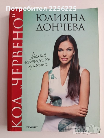 Код " Червено"