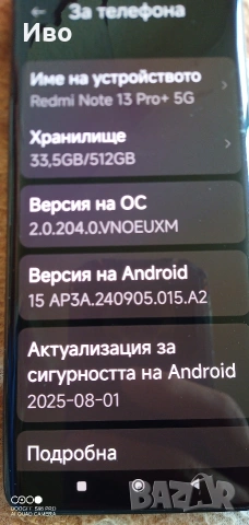 redmi note 13 pro plus 512 GB отлично състояние, снимка 3 - Xiaomi - 54654241