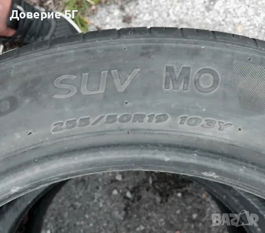 Гуми 255 50 19 Ханкук Hankook 2 броя - нов внос. Не са нови! Посочената цена е за един брой гума. , снимка 13 - Гуми и джанти - 55419323