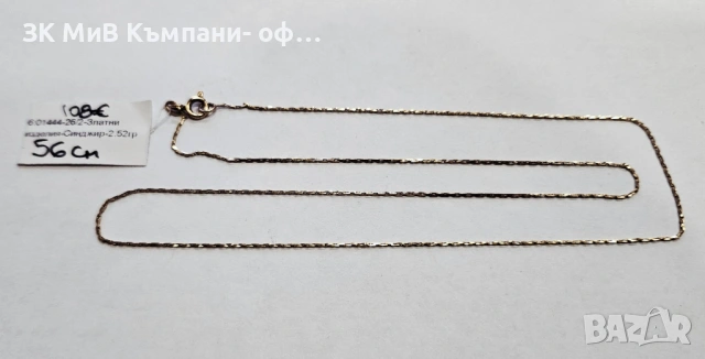 Златен Синджир, Руско злато ⭐️583 2.52гр 01444-26/2
