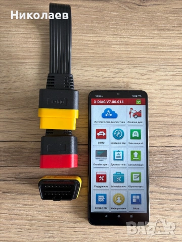 Launch Easydiag 2.0 с XDiag Pro 3 комплект с Телефон и удължител, снимка 2 - Аксесоари и консумативи - 54535578