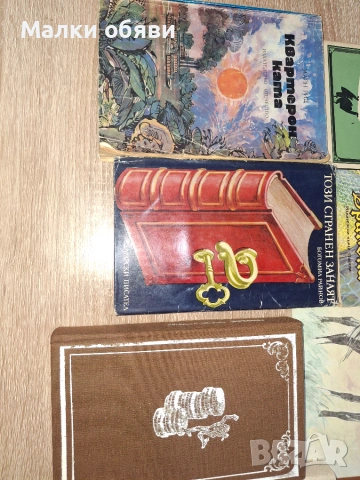 Стари книги-цена 10€, снимка 7 - Художествена литература - 55194968