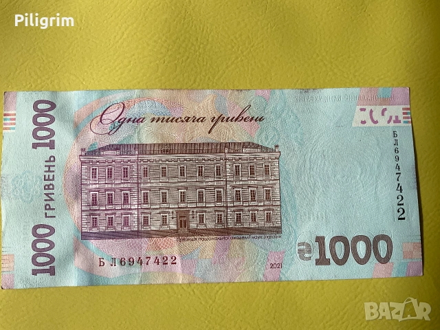Украйна 1000 гривни 2021 г. Володимир Вернадский. , снимка 2 - Нумизматика и бонистика - 55086629