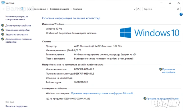 Надежден Настолен Компютър (Четириядрен / 8GB RAM / SSD + HDD / Office) – Готов за Работа и Игри, снимка 8 - За дома - 54858097