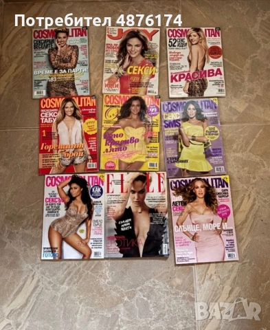 Vintage списания cosmopolitan