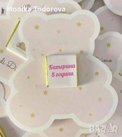 Подаръчета за гости за всякакъв повод кръщене, бал, рожден ден, снимка 5 - Подаръци за кръщене - 54530810