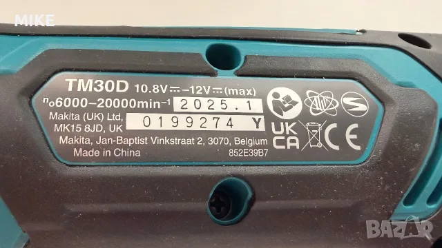 MAKITA безкабелна , за малка батерия, снимка 9 - Други инструменти - 55652360