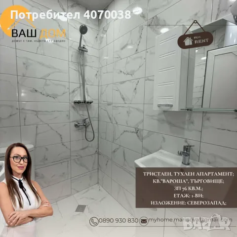 тристаен тухлен апартамент, снимка 9 - Апартаменти - 55573204