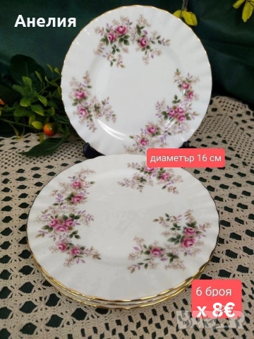 Royal Albert lavander rose 🌹, снимка 4 - Чаши - 55055251