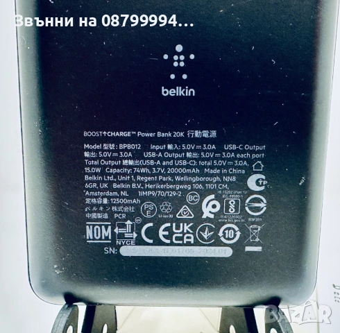 Power Bank Външна Батерия BELKIN 20000mah, снимка 7 - Резервни части за телефони - 53215101