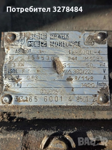 разни неща, снимка 2 - Други стоки за дома - 54398158