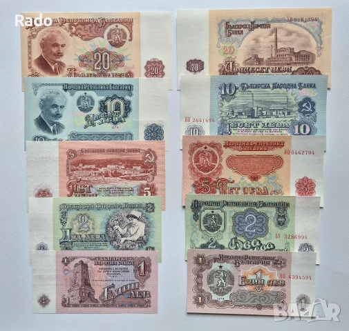 Лот от Непрегъвани Банкноти 5 броя Оригинал (UNC) 1974година .