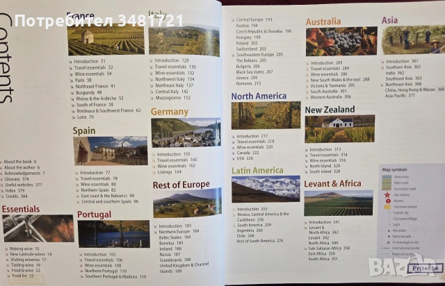 Пътеводител на вината по света / Wine Travel Guide to the World, снимка 2 - Кулинария - 55064930