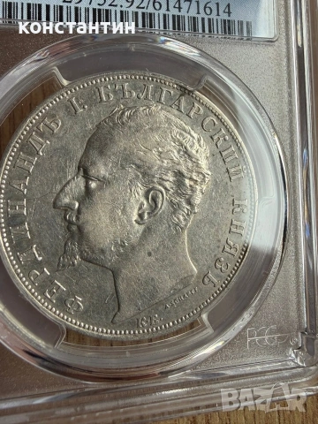 5лв 1894г XF details, снимка 4 - Нумизматика и бонистика - 54030645