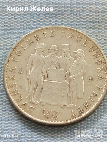 Сребърна монета 5 крони 1959г. Швеция тема 150г. От приемането на конституцията 39749, снимка 6 - Нумизматика и бонистика - 54550815