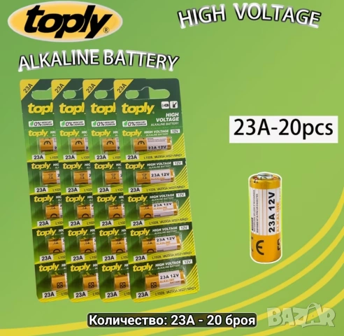 Батерии 27А 12V, снимка 2 - Друга електроника - 54481094