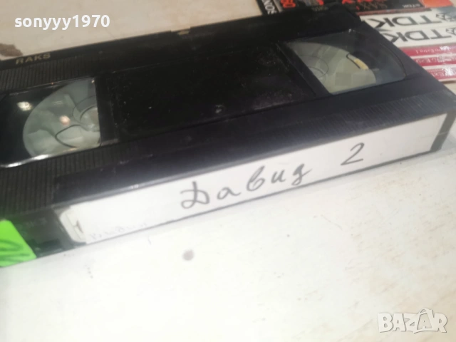ИСУС-ДАВИД 2 VHS TAPE 0506261724L1, снимка 4 - Други жанрове - 54792842