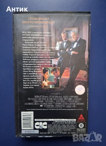 Видеокасети VHS Да Срещнеш Джо Блек Призрак, снимка 8 - Други жанрове - 54591407