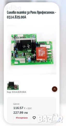 Платка - Saeco Royal SUP016 Cappuccino 0314.829.00A M6AV-7, снимка 2 - Кафемашини - 54300271