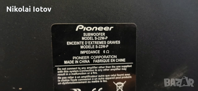 Pioneer система за домашно кино 5.1, снимка 6 - Аудиосистеми - 54917805