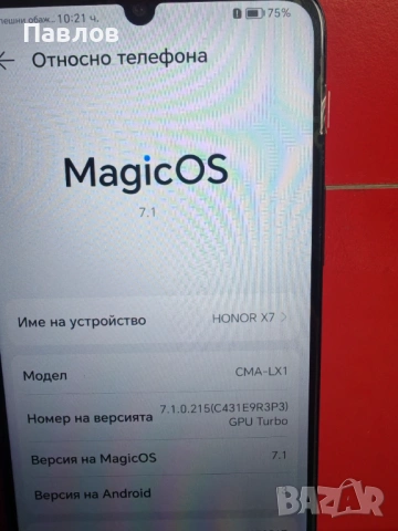 Honor X7, снимка 3 - Huawei - 54736928