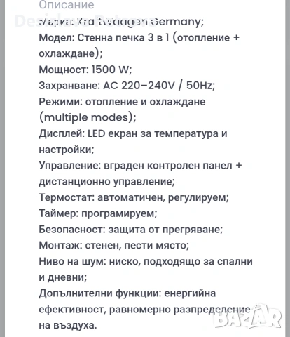Стенна печка KraftWaagen 3 в 1 – отопление и охлаждане за всяка стая, снимка 2 - Друга електроника - 55015176