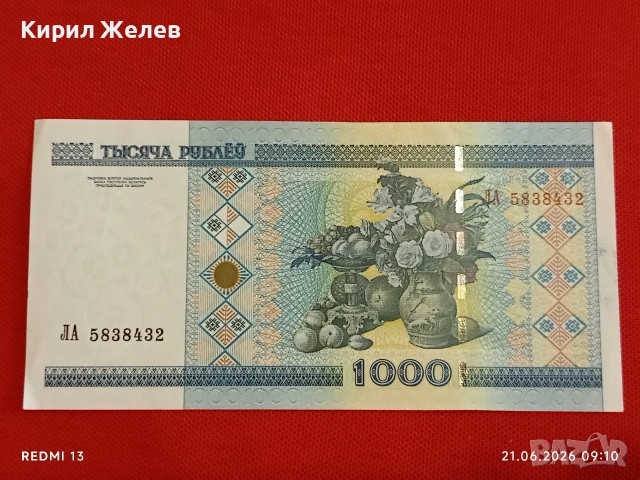 Лот банкноти 6 броя АФГАНИСТАН, БЕЛАРУС, ЮГОСЛАВИЯ непрегъвани нови за КОЛЕКЦИЯ 16242, снимка 11 - Нумизматика и бонистика - 54985047
