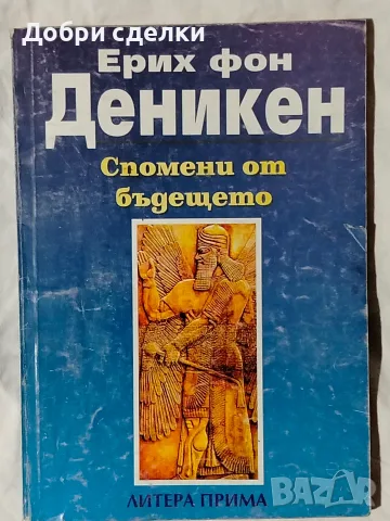 Загадки, мистерии, извънземни