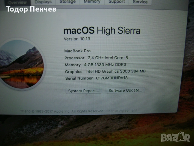MacBook Pro 8,1 - Core i5, 4 GB RAM, 500 GB HDD, зарядно, батерия