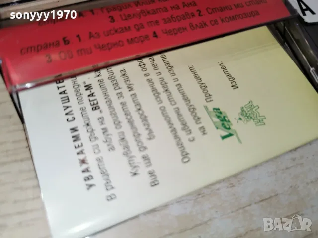 НЕЗАБРАВИМИ ПЕСНИ ЗА МАСА 2207261937H2E7R, снимка 3 - Аудио касети - 55381446