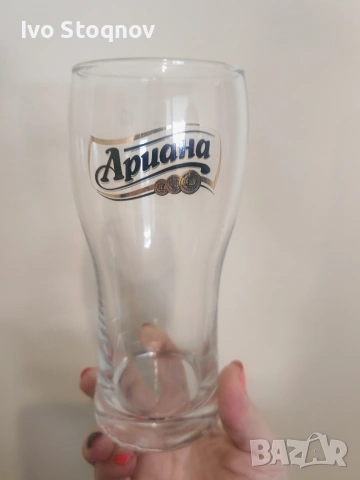 чаши Ариана Хайникен Шуменско