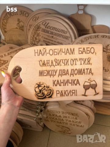 Дъска за рязане на мезета ,,Най-обичам бабо''