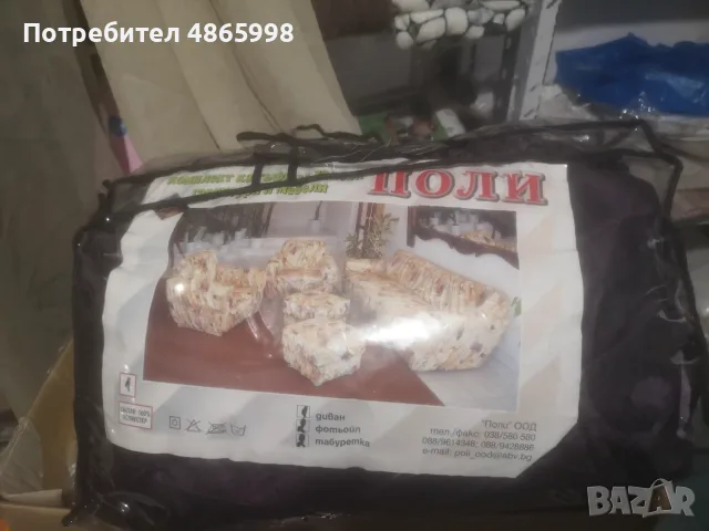Комплект за холови гарнитури. Лилаво, снимка 3 - Дивани и мека мебел - 55569704