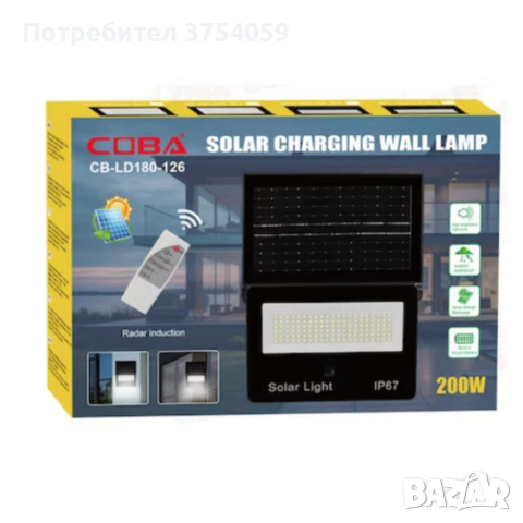 Соларна лампа COBA CB-LD180 (126 LED) —  мощен външен прожектор със сензор за здрач, IP67, снимка 7 - Соларни лампи - 55184318