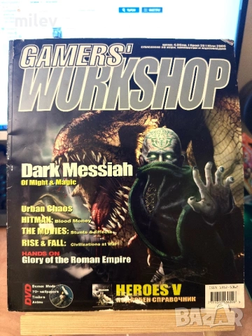 Списание Gamer’s Workshop, юли 2006 - Hitman: Blood Money, Dark Messiah
